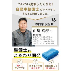所ジョージの世田谷ベース掲載 洗車タオル 超吸...の詳細画像2