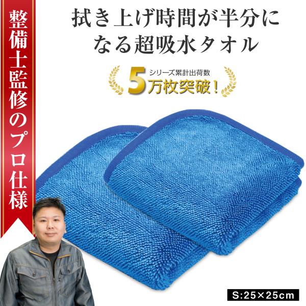 所ジョージの世田谷ベース掲載 洗車タオル 超吸水 傷防止 最強 拭き上げ 吸水 マイクロファイバー ...