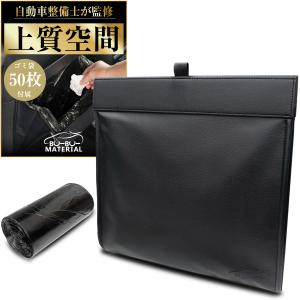 車 ゴミ箱 スリム 車用ゴミ箱 整備士監修 車載 車内 倒れない 吊り下げ 折りたたみ ぶーぶーマテリアル