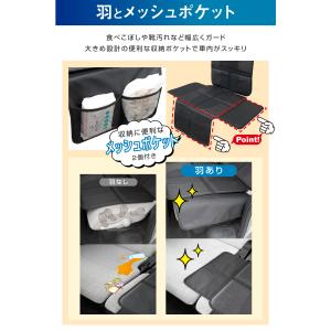 【整備士監修】 チャイルドシート 保護マット ...の詳細画像4