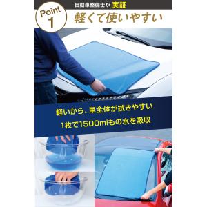洗車タオル 超吸水 大判 傷防止 最強 拭き上...の詳細画像3