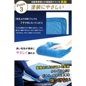 洗車タオル 超吸水 大判 傷防止 最強 拭き上...の詳細画像5