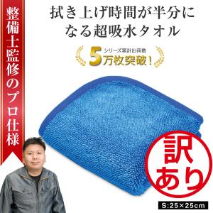 洗車タオル 超吸水 大判 傷防止 最強 拭き上げ 吸水 マイクロファイバー