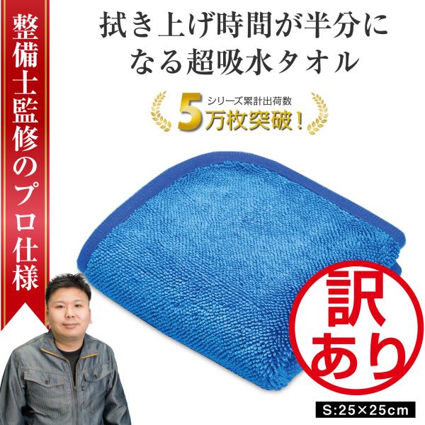 洗車タオル 超吸水 大判 傷防止 最強 拭き上げ 吸水 マイクロファイバー クロス S1枚 ぶーぶー...