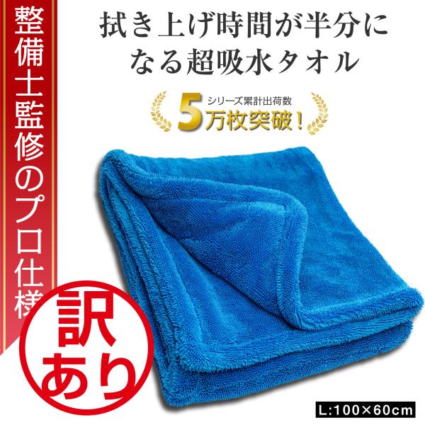 整備士監修の両面タオル 洗車 タオル 超吸水 大判 クロス 厚手 ふちなし マイクロファイバー ぶー...