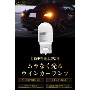 T20 LED ウインカー ピンチ部違い 所ジ...の詳細画像2
