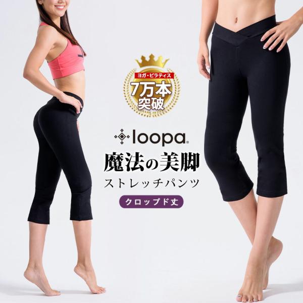 ズンバウェア ヨガパンツ 魔法の美脚ストレッチクロップドパンツル ヨガウェア ヨガウエア カプリパン...