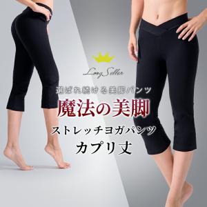 ズンバウェア ヨガパンツ 魔法の美脚ストレッチ...の詳細画像1
