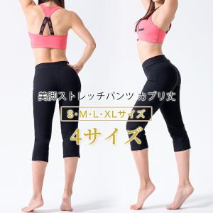 ズンバウェア ヨガパンツ 魔法の美脚ストレッチ...の詳細画像4