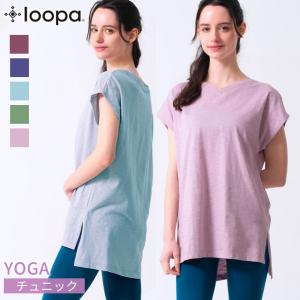 ヨガウェア ヨガトップス ルーパ LOOPA サイドVネックサイトスリットチュニックTee ジム フィットネス Tシャツ 半袖 LSALE
