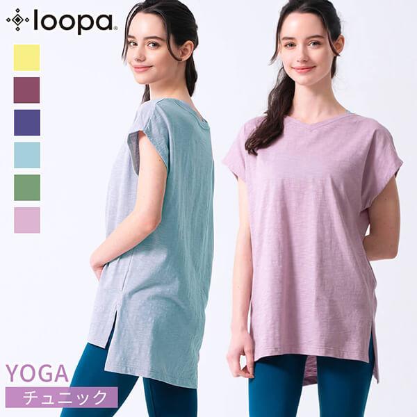 ヨガウェア ヨガトップス ルーパ LOOPA サイドVネックサイトスリットチュニックTee ジム フ...