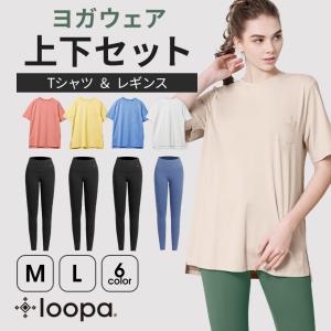 上下2点セット Tシャツ レギンス ヨガパンツ ヨガウェア スポーツウェア 大きい セットアップ Loopa SALE
