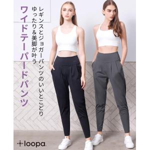 ヨガウェア ズンバウェア ヨガパンツ ルーパ ...の詳細画像2