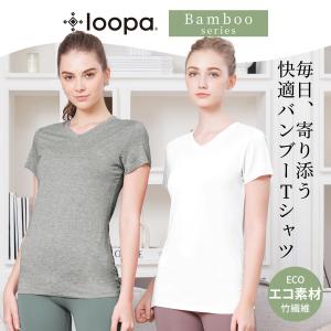 ルーパ Tシャツ 半袖 LOOPA バンブー VネックTeeトップス レディース かわいい トップス エコ素材 竹繊維 半袖 ヨガウェア SALE｜Puravida プラヴィダ ヨガ フィットネス
