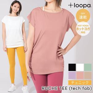 ヨガウェア ヨガ トップス ルーパ LOOPA ルーシュTee（tech fab) 半袖 ジム フィットネス トレーニング 体型カバー ホットヨガ RVPB【◎】｜puravida