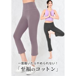 ヨガウェア ズンバウェア コットンライクラ カ...の詳細画像2