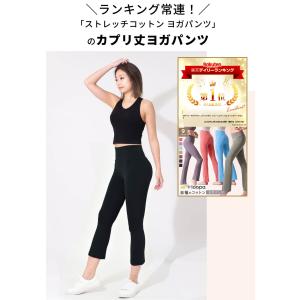 ヨガウェア ズンバウェア コットンライクラ カ...の詳細画像4