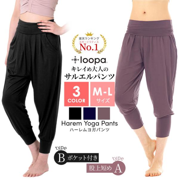 ハーレムパンツ ヨガ レディース サルエル ダンス ズンバ スポーツ ダンス衣装 ヨガウェア おしゃ...