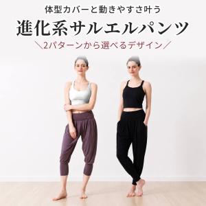 サルエルパンツ 体型カバー ハーレムパンツ ヨ...の詳細画像4