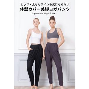 ヨガウェア ズンバウェア ボトムス ルーパ L...の詳細画像1