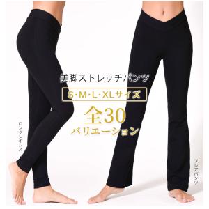 ヨガパンツ ストレッチ ホットヨガ 魔法の美脚...の詳細画像1