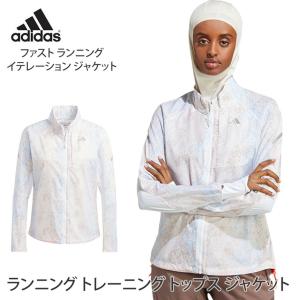 【SALE10%OFF】トレーニングウェア トップス アディダス adidas ファスト ランニング イテレーション ジャケット 23SS ジャンパー ブルゾン HM4320｜puravida