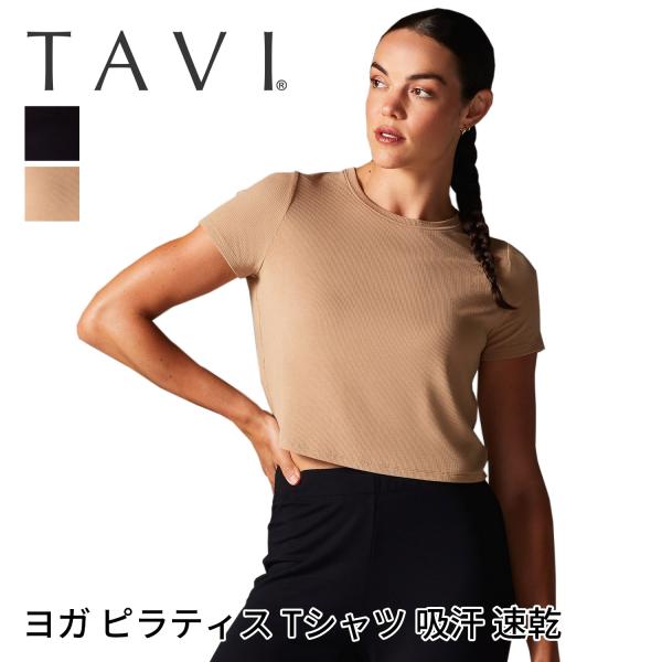 トップス Tシャツ タビ TAVI リブTシャツ ヨガ ピラティス クロップド丈 半袖 ショート丈 ...