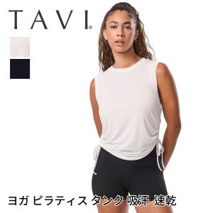 ヨガウェア タンクトップ クロップド トップス ピラティス ノースリーブ めくれない おしゃれ 重ね着 体型カバー TAVI タビ レディース SALE セール