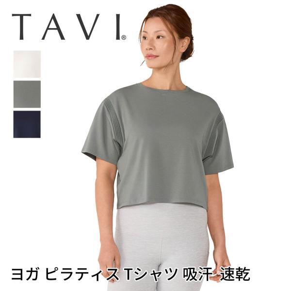 トップス Tシャツ タビ TAVI モーション Tee 26SS ヨガ ピラティス クロップド丈 半...