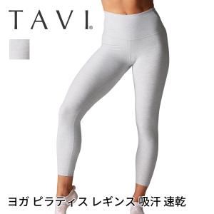 ラスト1点 ボトムス タビ TaviCloud ハイウエスト タイトレギンス TAVI TaviCloud High Waisted 7 8 Tight SALE