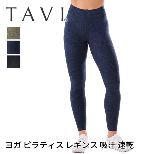 ボトムス ヨガパンツ タビ TAVI TaviCloud ハイウエスト 7/8タイトレギンス 26S...