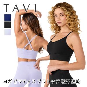 ヨガウェア スポーツブラ ブラトップ カップ付き インナー 長さ調整 ハイサポート 丈長め ホットヨガ 中学生 人気 長さ調整 TAVI タビ レディース 春SALE セール