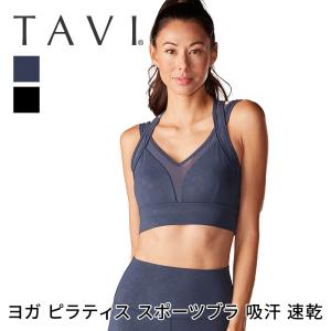 トップス ブラトップ タビ TAVI セリーンブラ ヨガ ピラティス フィットネス スポーツブラ スポーツ インナー カップ付 SS2412-1 SALE
