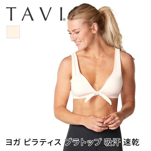 ラスト1点 トップス ブラトップ タビ TAVI スタジオ ブラ ヨガ ピラティス フィットネス ス...