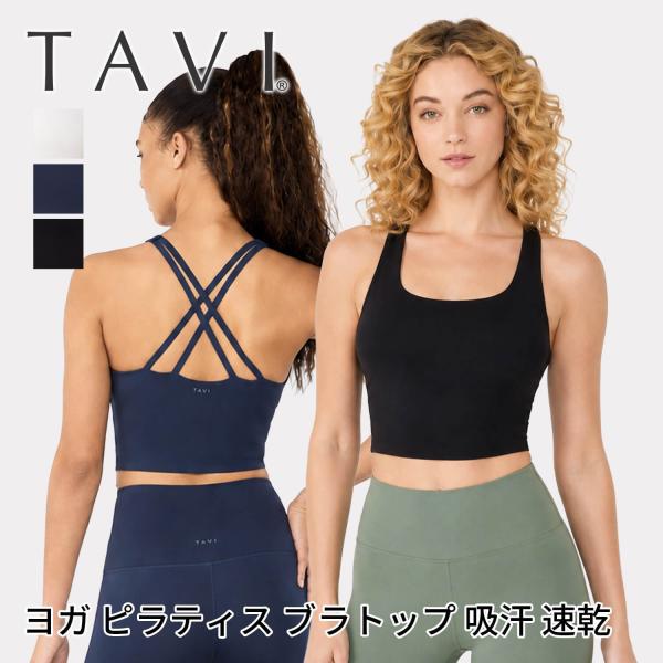 ヨガウェア スポーツブラ ブラトップ カップ付き クロップド丈 インナー ハイサポート 丈長め ホッ...