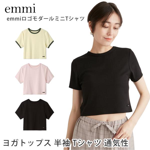 スポーツウェア Tシャツ 半袖 エミ emmi WELLNESS &amp;TRAINING ロゴ モダール...