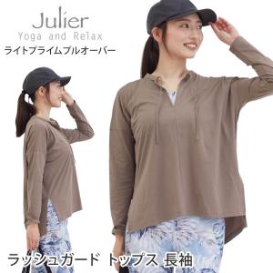 Julier（ジュリエ） 定番 ライトプライムロングスリーブプルオーバー