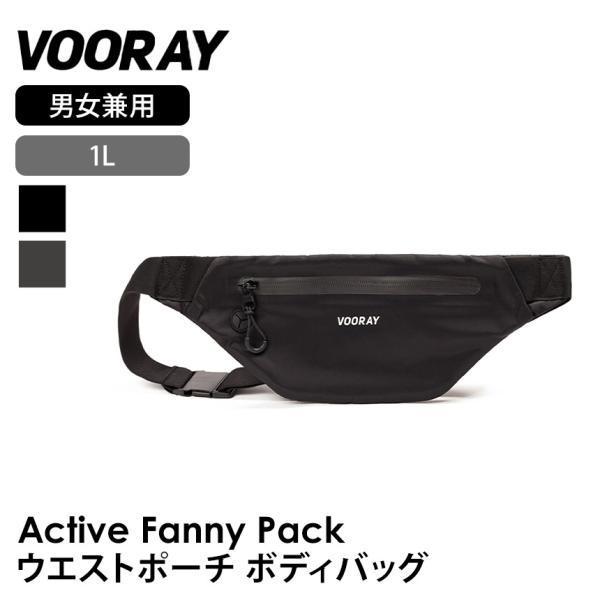 スポーツバッグ ブーレイ VOORAY アクティブファニーパック ウエストポーチ ボディバッグ ショ...