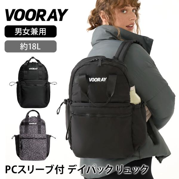 アウトドア バッグ ブーレイ VOORAY ケイティ バックパック ジムバッグ ヨガバッグ 通学 旅...