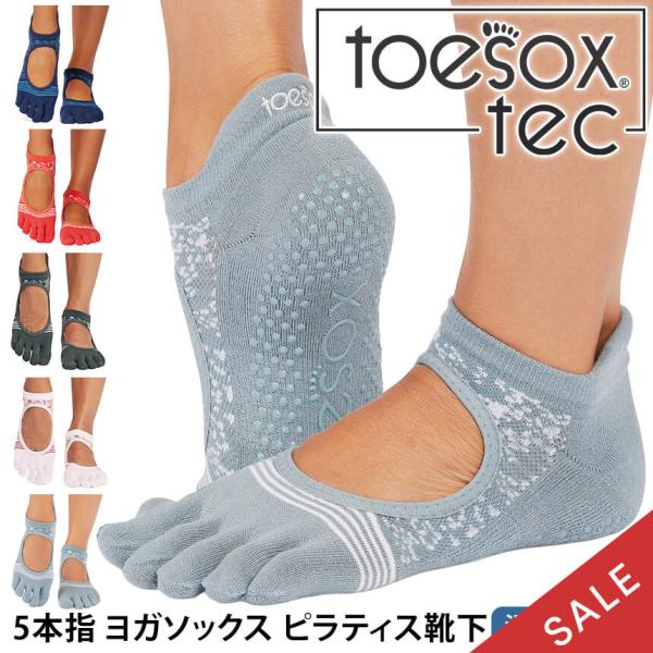 ヨガ 靴下 ソックス トゥソックス TOESOX ベラリナ Tec Full-Toe つま先あり ヨ...