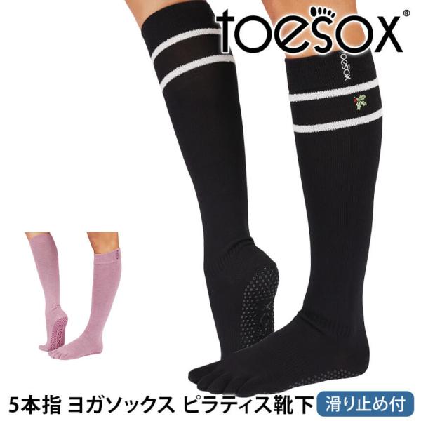 ヨガ 靴下 ソックス トゥソックス TOESOX スクランチ Full-Toe Scrunch 25...