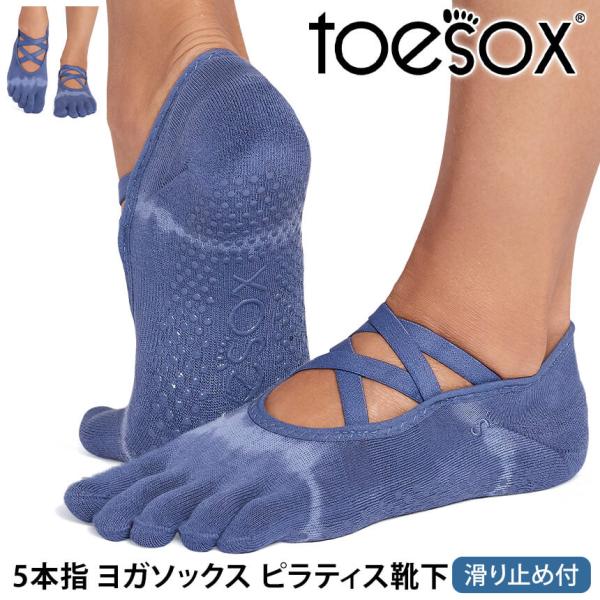 ヨガ 靴下 ソックス トゥソックス TOESOX エル ウルトラファインニット Full-Toe 2...