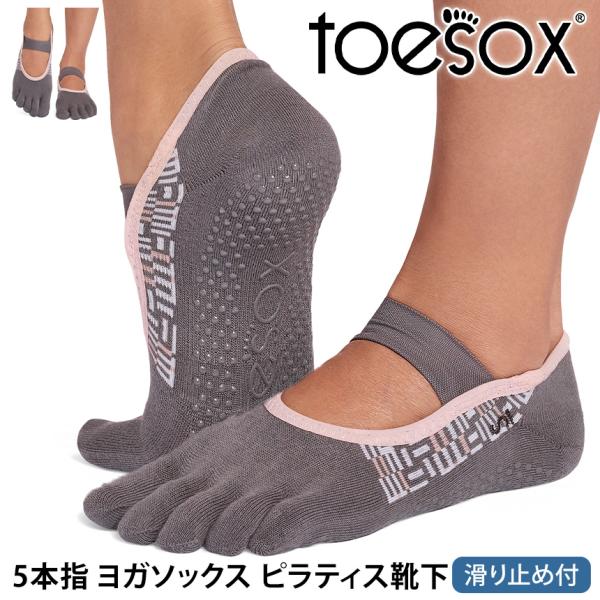 ヨガ 靴下 ソックス トゥソックス TOESOX ミア ウルトラファインニット Full-Toe 2...