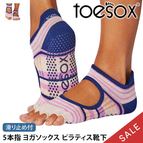 ヨガ 靴下 ソックス トゥソックス TOESOX ベラリナHalf-Toe 25SS つま先なし ヨ...