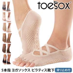 ヨガ 靴下  ソックス トゥソックス TOESOX エル（Half-Toe)