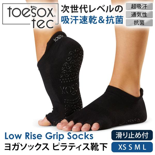 【2点で10%OFFクーポン】 ヨガソックス 滑り止め靴下 5本指トゥソックス TOESOX エル（...