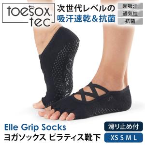 ヨガ 靴下 ソックス トゥソックス TOESOX ベラリナ Tec Half-Toe 26SS つま先なし ヨガソックス ピラティス 滑り止め 吸汗速乾の商品画像