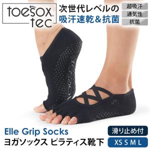 【2点で10%OFFクーポン】 ヨガ 靴下 ソックス トゥソックス TOESOX ベラリナ Tec Full-Toe つま先あり ヨガソックス ピラティス 滑り止め 吸汗速乾 抗菌 RVPTO｜puravida