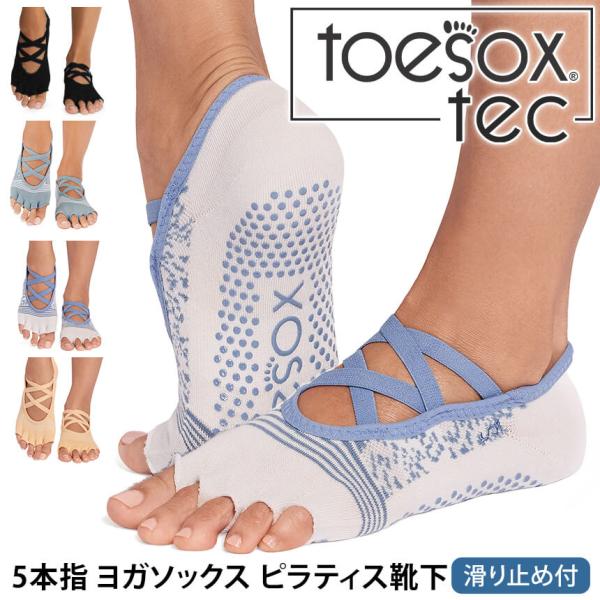 ヨガ 靴下 ソックス トゥソックス TOESOX ベラリナ Tec Half-Toe 26SS つま...