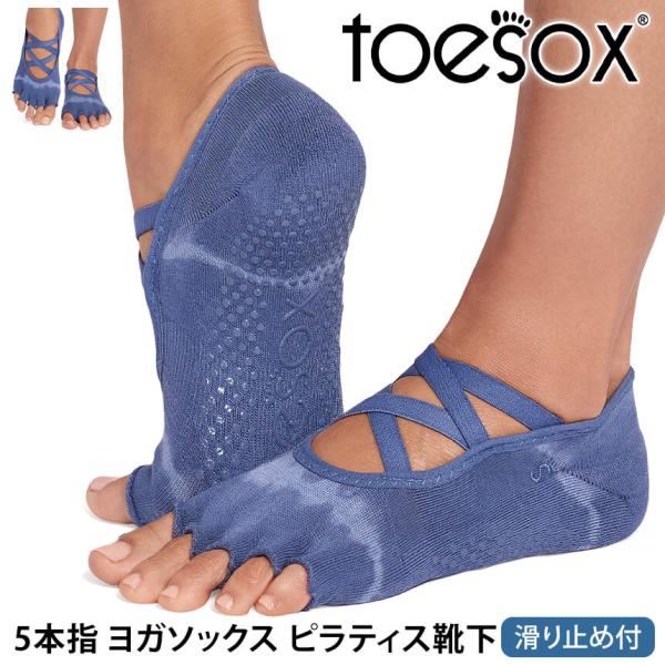 ヨガ 靴下 ソックス トゥソックス TOESOX メロディー Half-Toe つま先なし ヨガソッ...